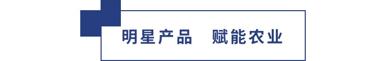 擎動(dòng)長(zhǎng)沙 共話(huà)發(fā)展丨中國(guó)植保雙交會(huì)圓滿(mǎn)收官，領(lǐng)先生物產(chǎn)品實(shí)力圈粉！