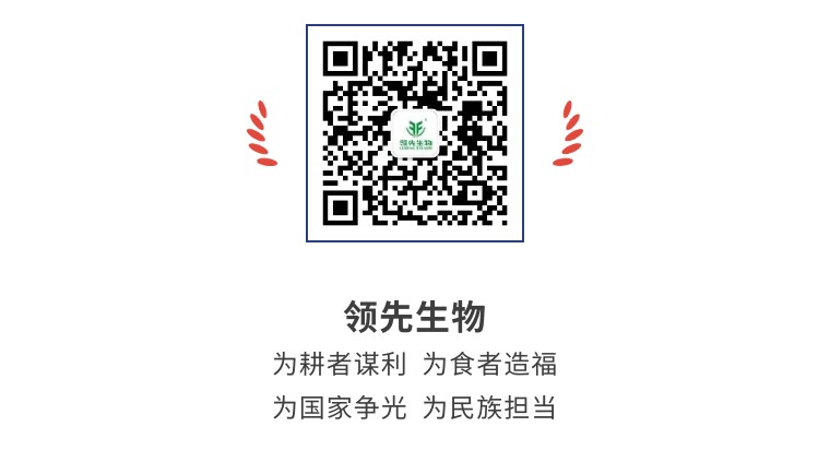 擎動(dòng)長(zhǎng)沙 共話(huà)發(fā)展丨中國(guó)植保雙交會(huì)圓滿(mǎn)收官，領(lǐng)先生物產(chǎn)品實(shí)力圈粉！